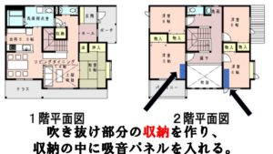 オシャレと安易な吹き抜けで後悔する前に知りたいデメリット解消術5選 戸建て購入の教科書