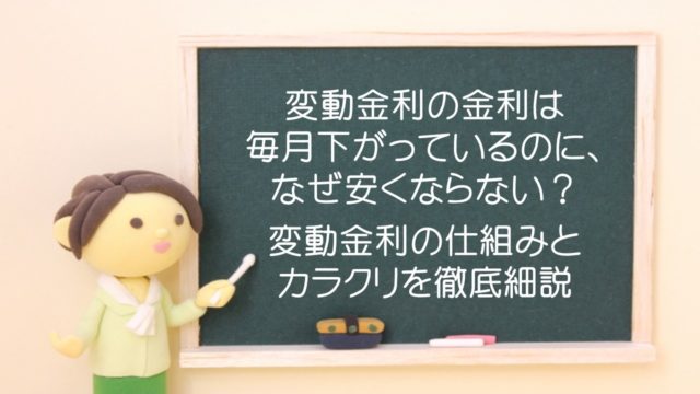 フラット35の事前審査が留保でも本審査通る 事前審査がオワコンの3つの理由を元プロが解説 元建売業者による建売購入攻略書