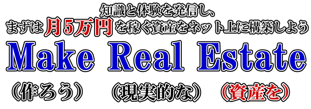 Make Real Estate